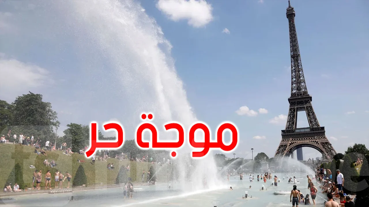 صيف ملتهب يضرب فرنسا وينذر بخطر حرائق الغابات
